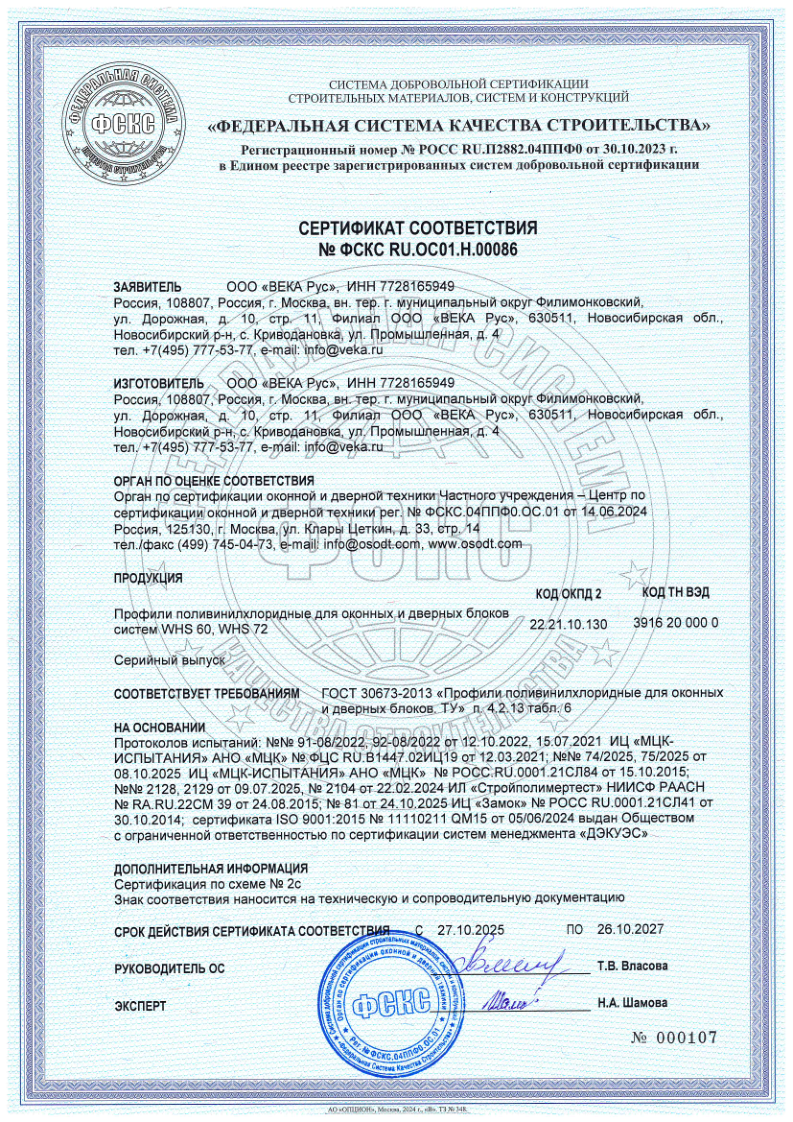 Подвес прямой кнауф сертификат соответствия. Подвесы сертификат соответствия. Сертификат на потолок армстронг. Kaiflex сертификат соответствия. Сертификат соответствия гкл кнауф 2021.